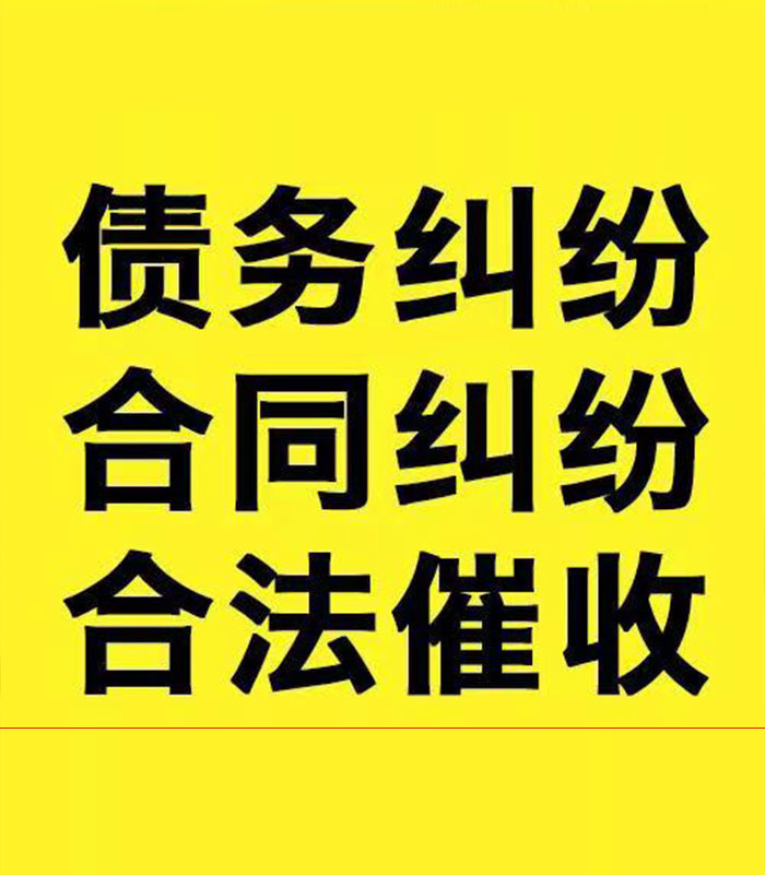 赤壁专业要账公司