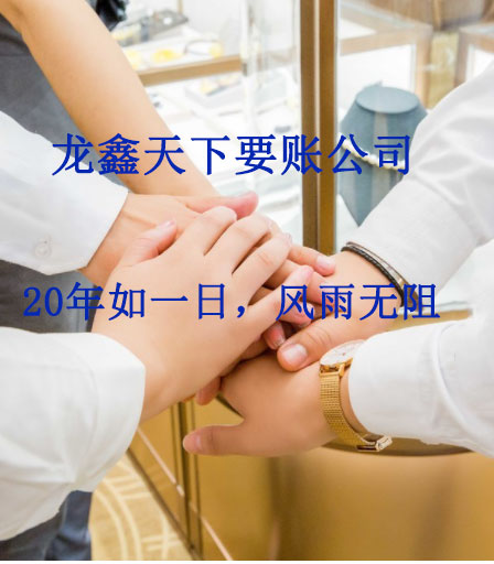 赤壁要账公司