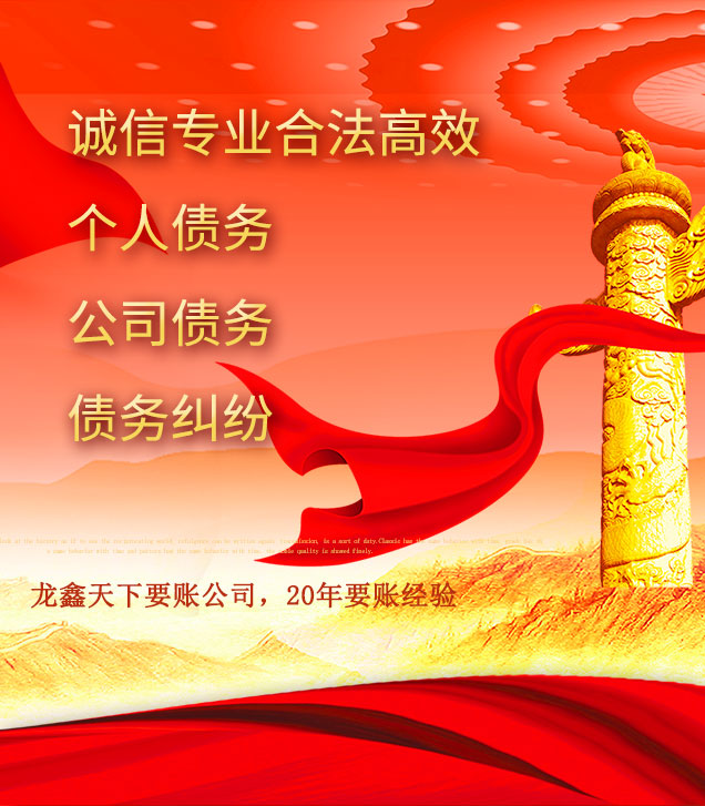 赤壁讨债公司
